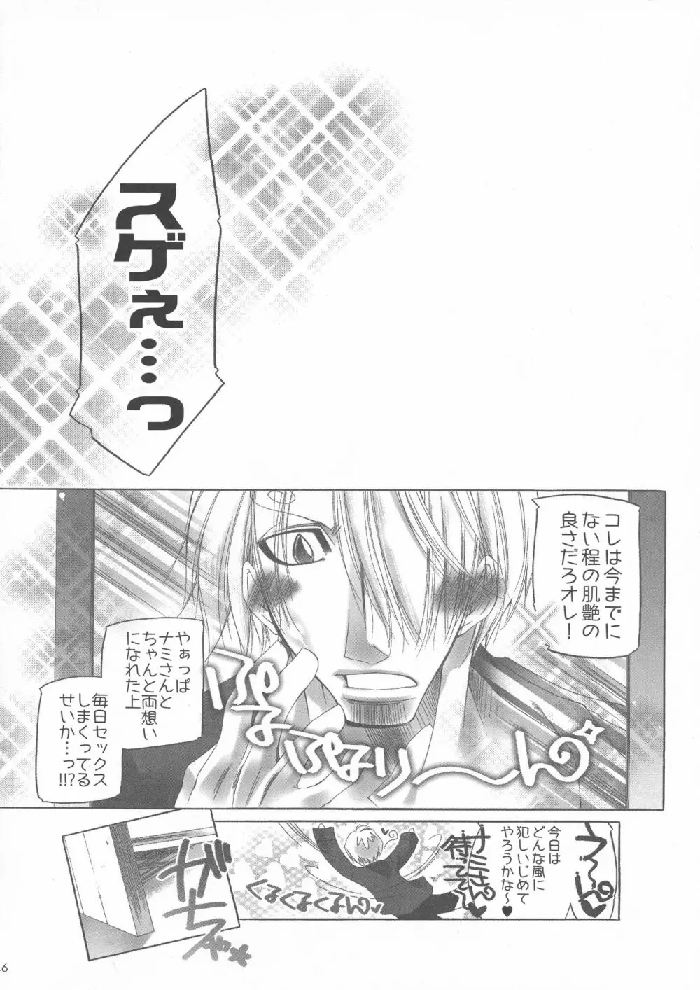 ふたなり姫 Page.44