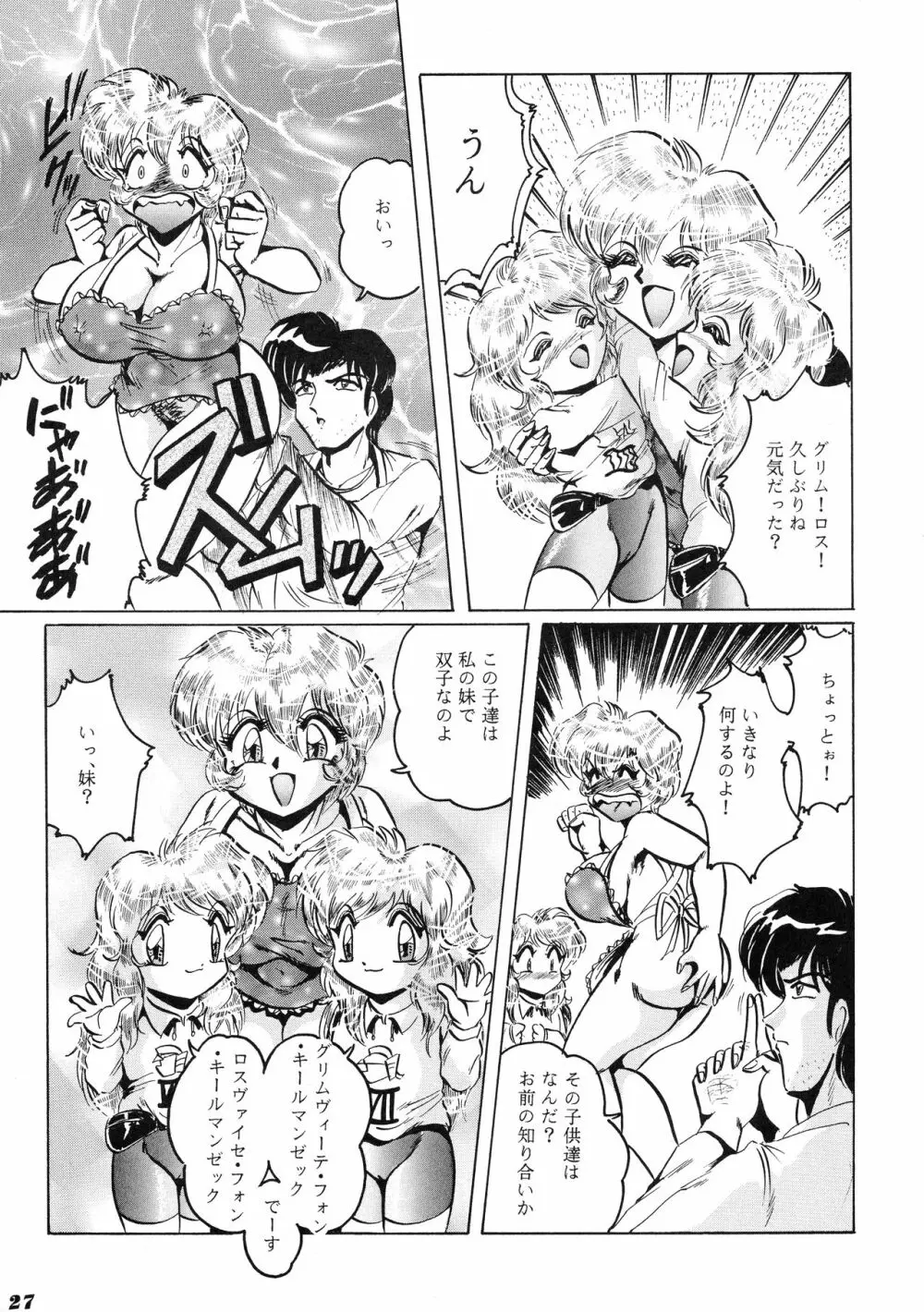 Neue Walkure Page.27