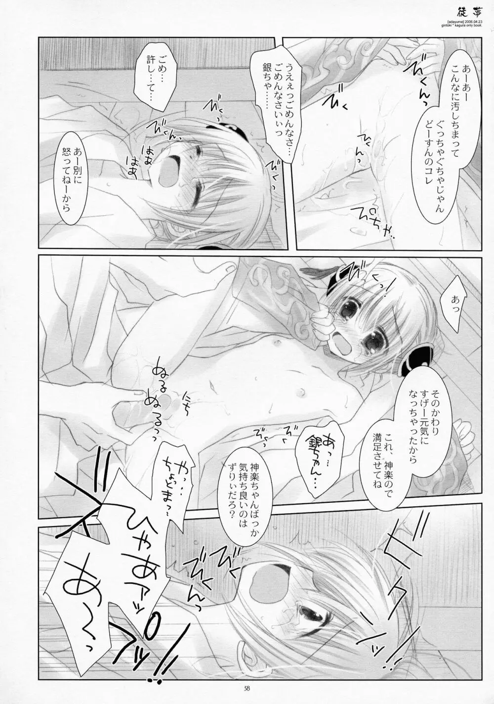 LOVER SOUL PINK Page.37