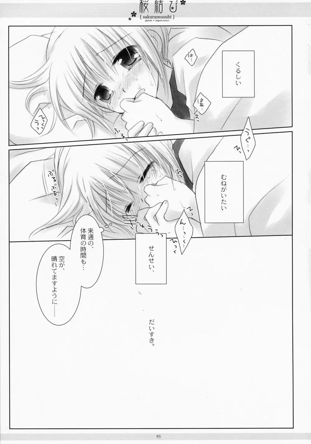 LOVER SOUL PINK Page.92