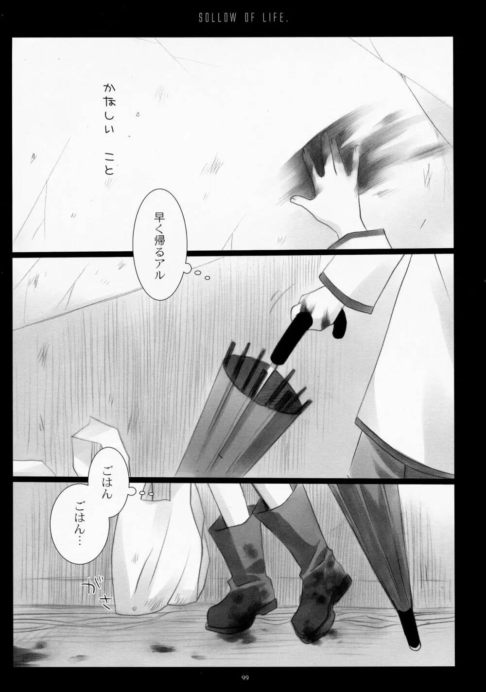 LOVER SOUL PINK Page.98