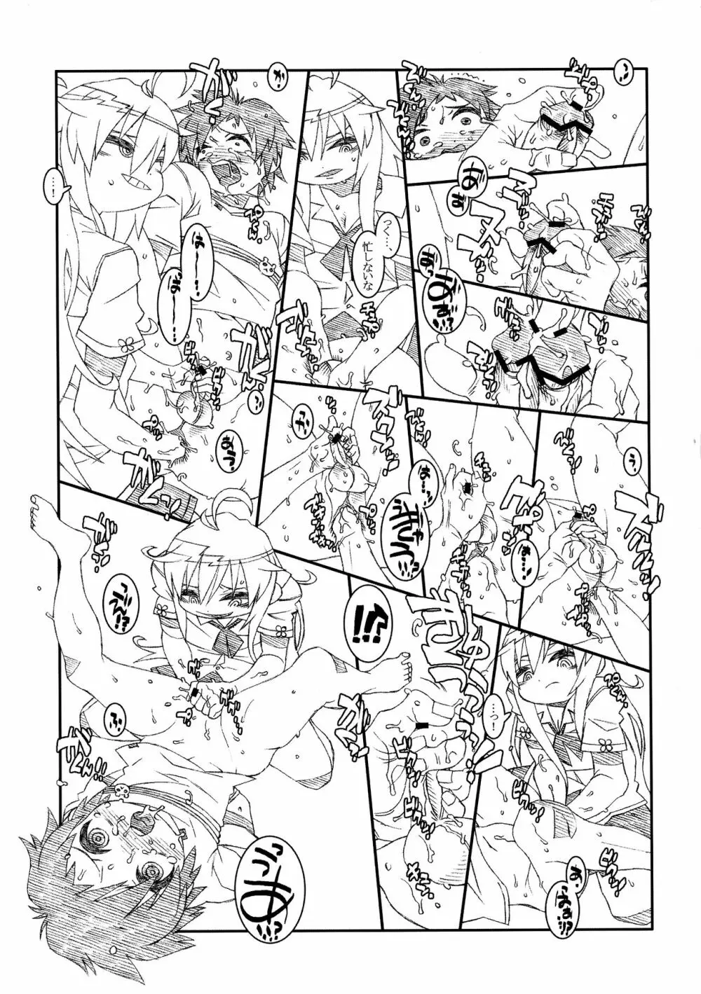 INCOMPREHENSIBLE Page.10