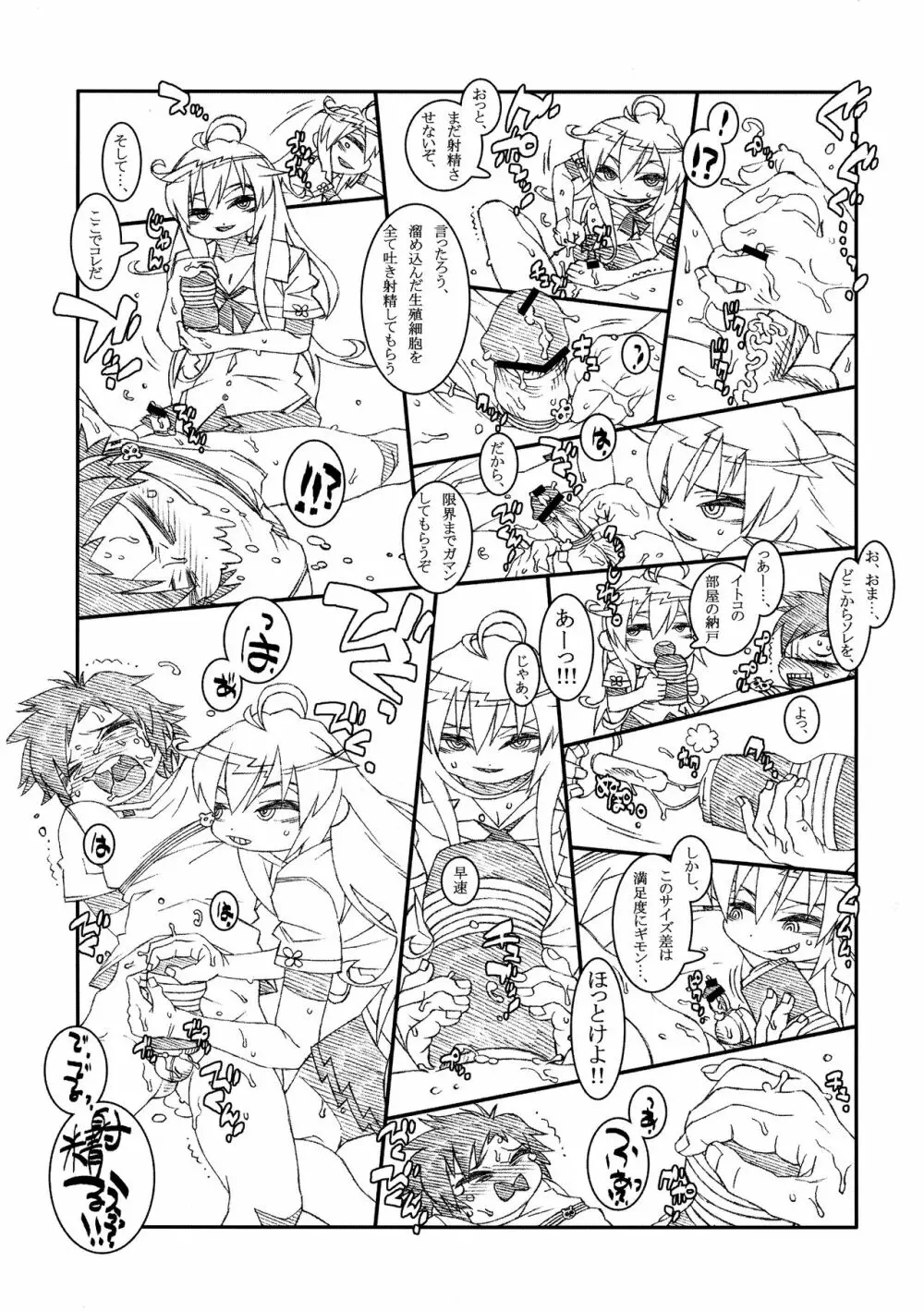 INCOMPREHENSIBLE Page.11
