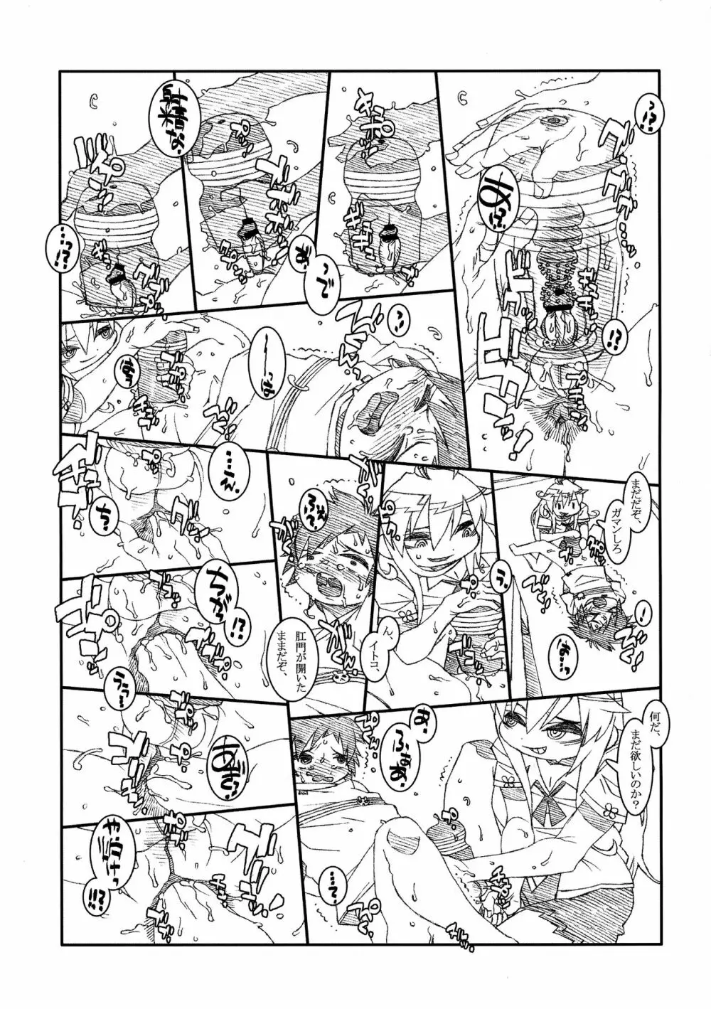 INCOMPREHENSIBLE Page.12