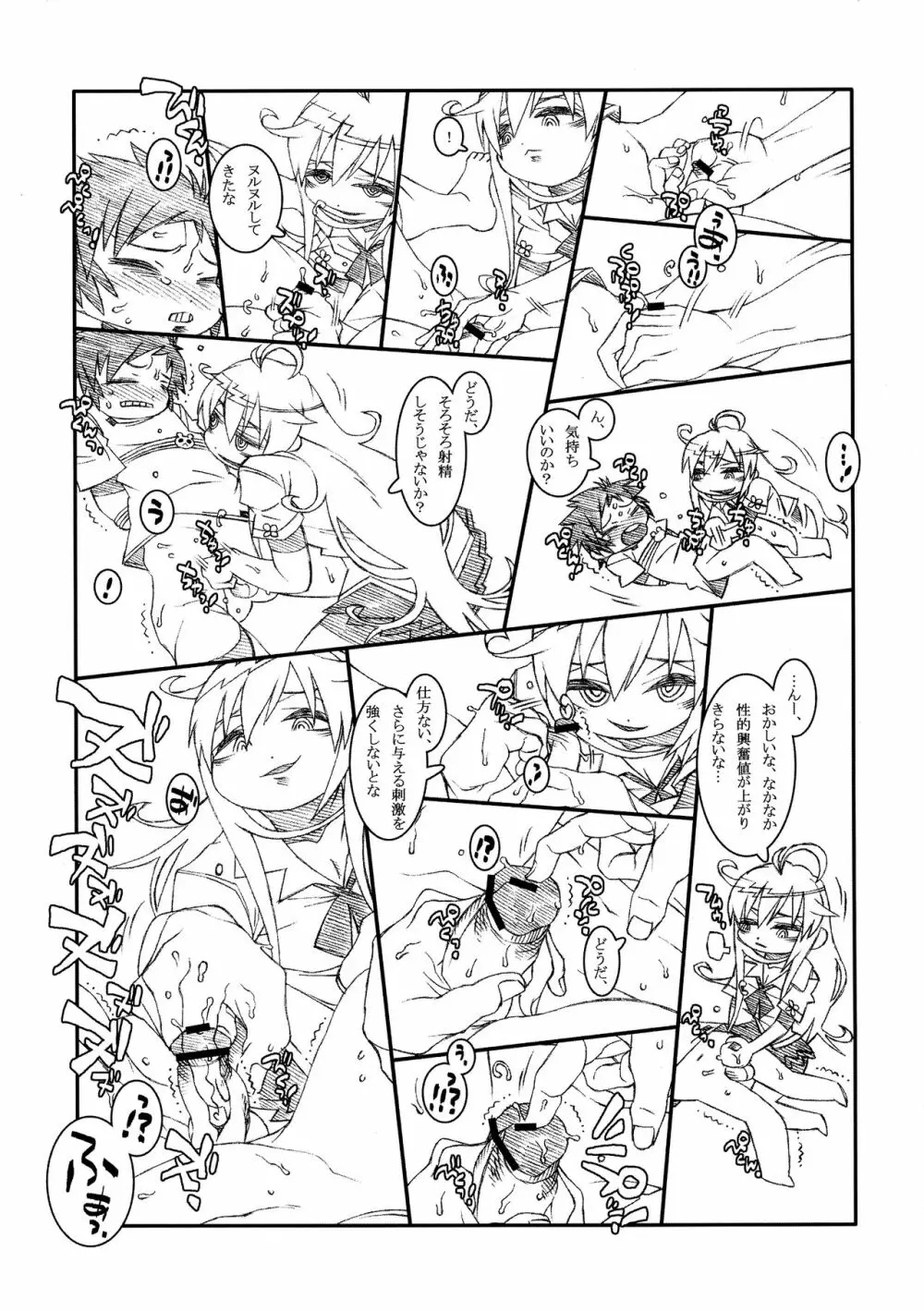 INCOMPREHENSIBLE Page.6