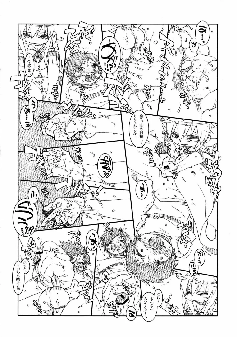 INCOMPREHENSIBLE Page.9