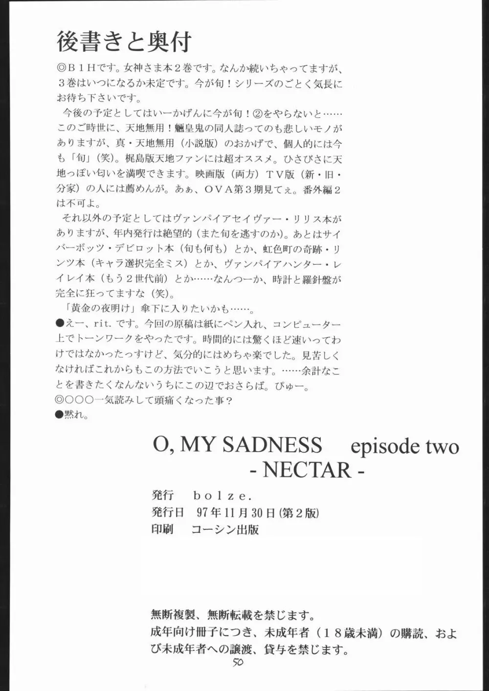 O, MY SADNESS episode two -NECTAR- Page.49