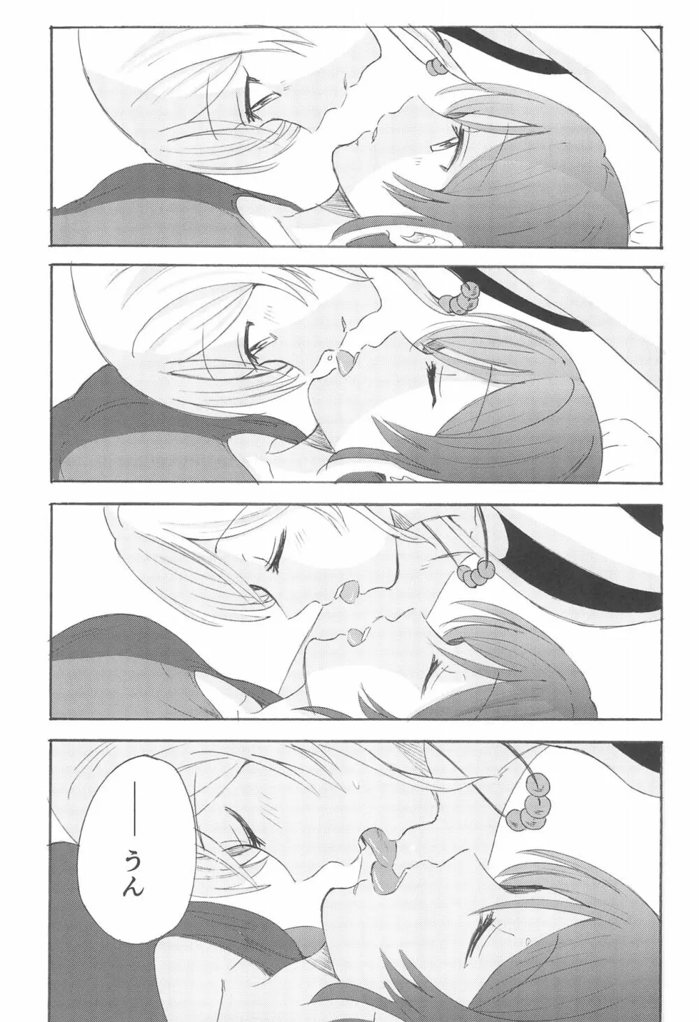 LONELINESS Page.13