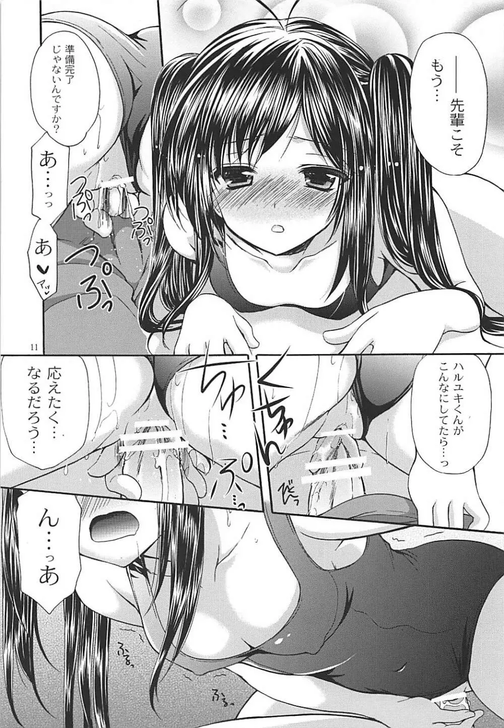 黒雪姫先輩と真夏の休日 Page.10