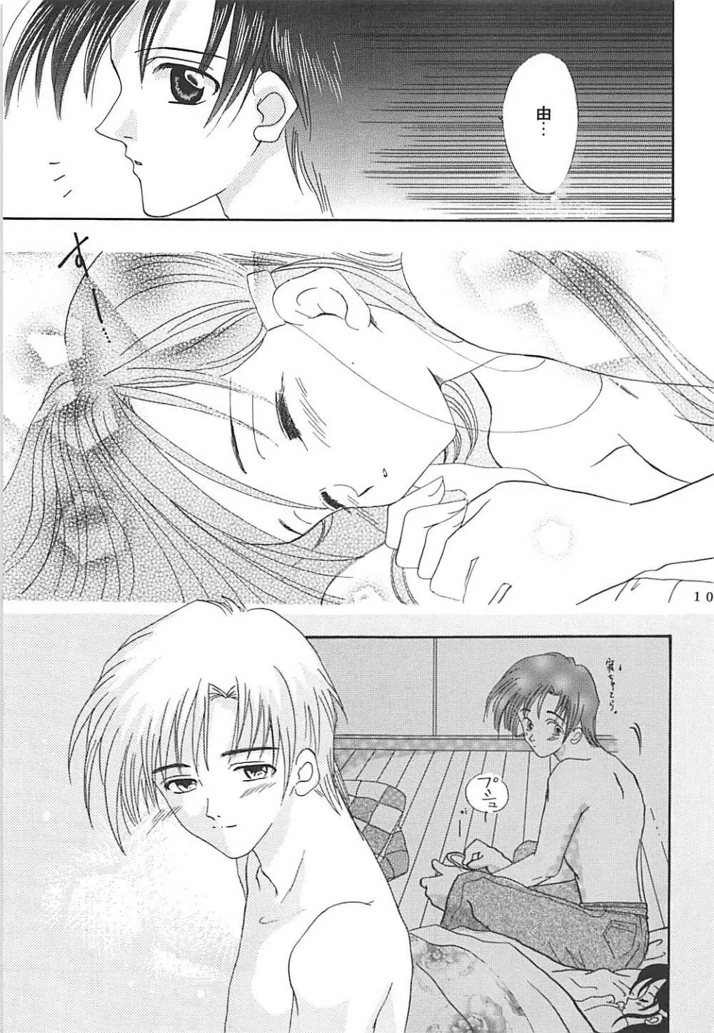 MILKY SELECTION Page.102