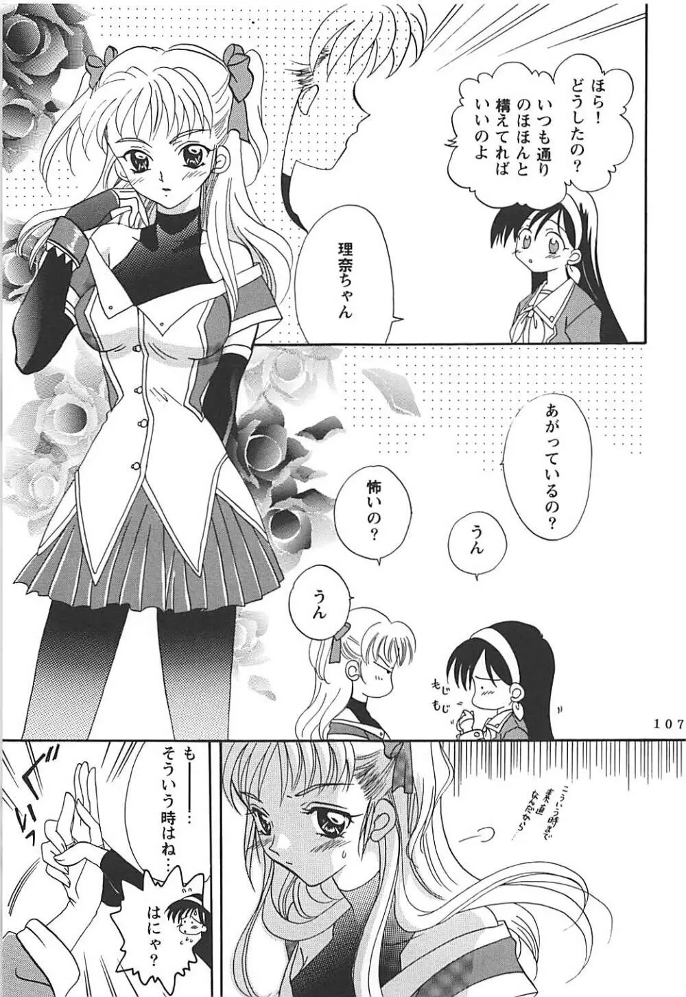 MILKY SELECTION Page.106