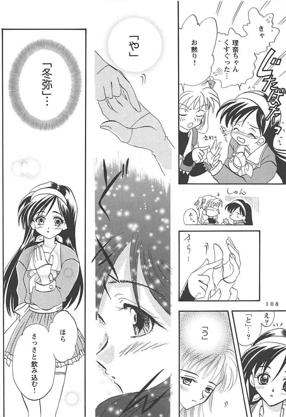 MILKY SELECTION Page.107