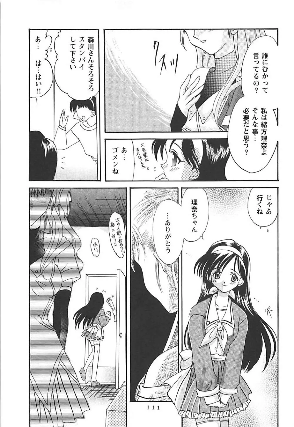 MILKY SELECTION Page.110