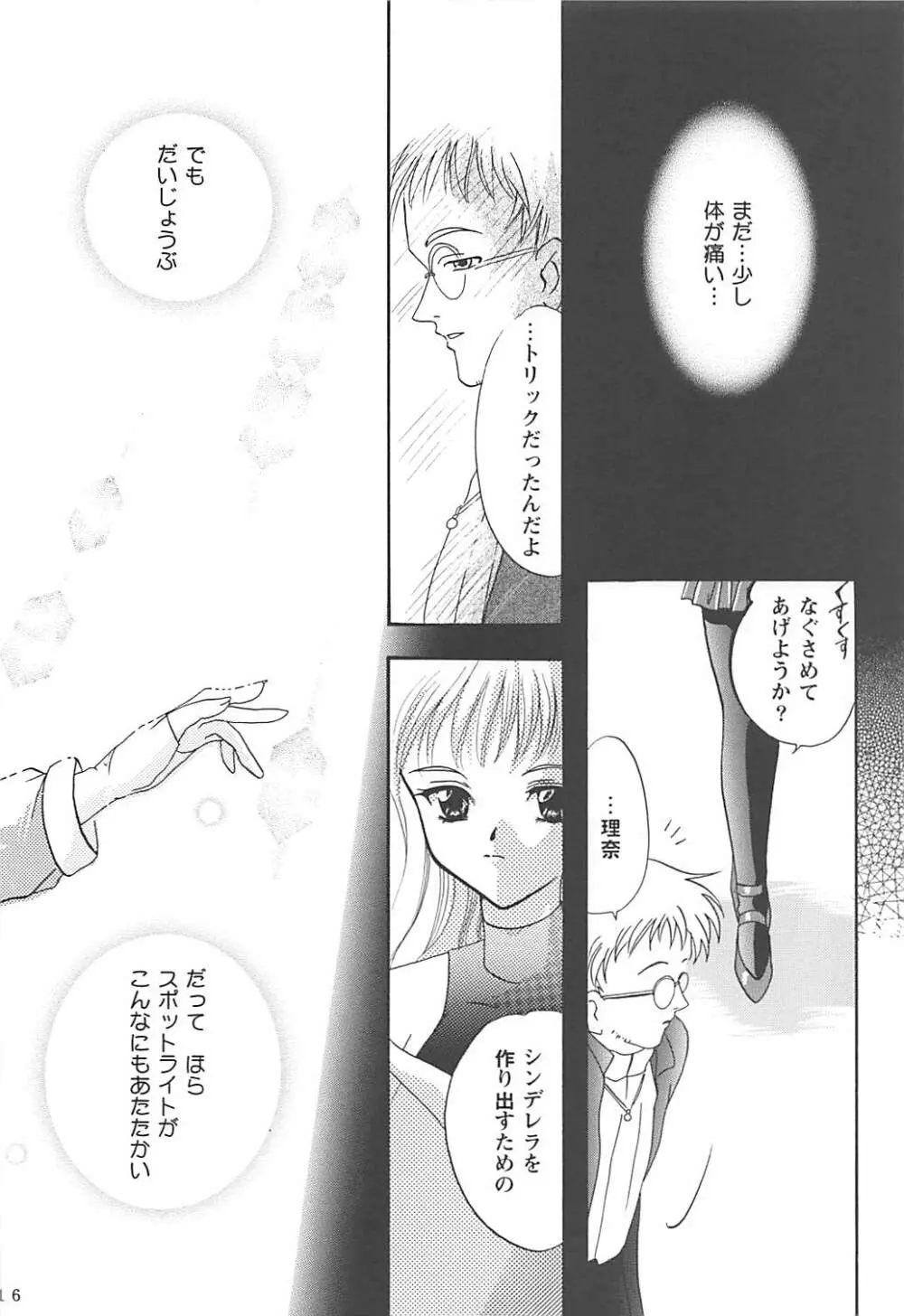 MILKY SELECTION Page.115