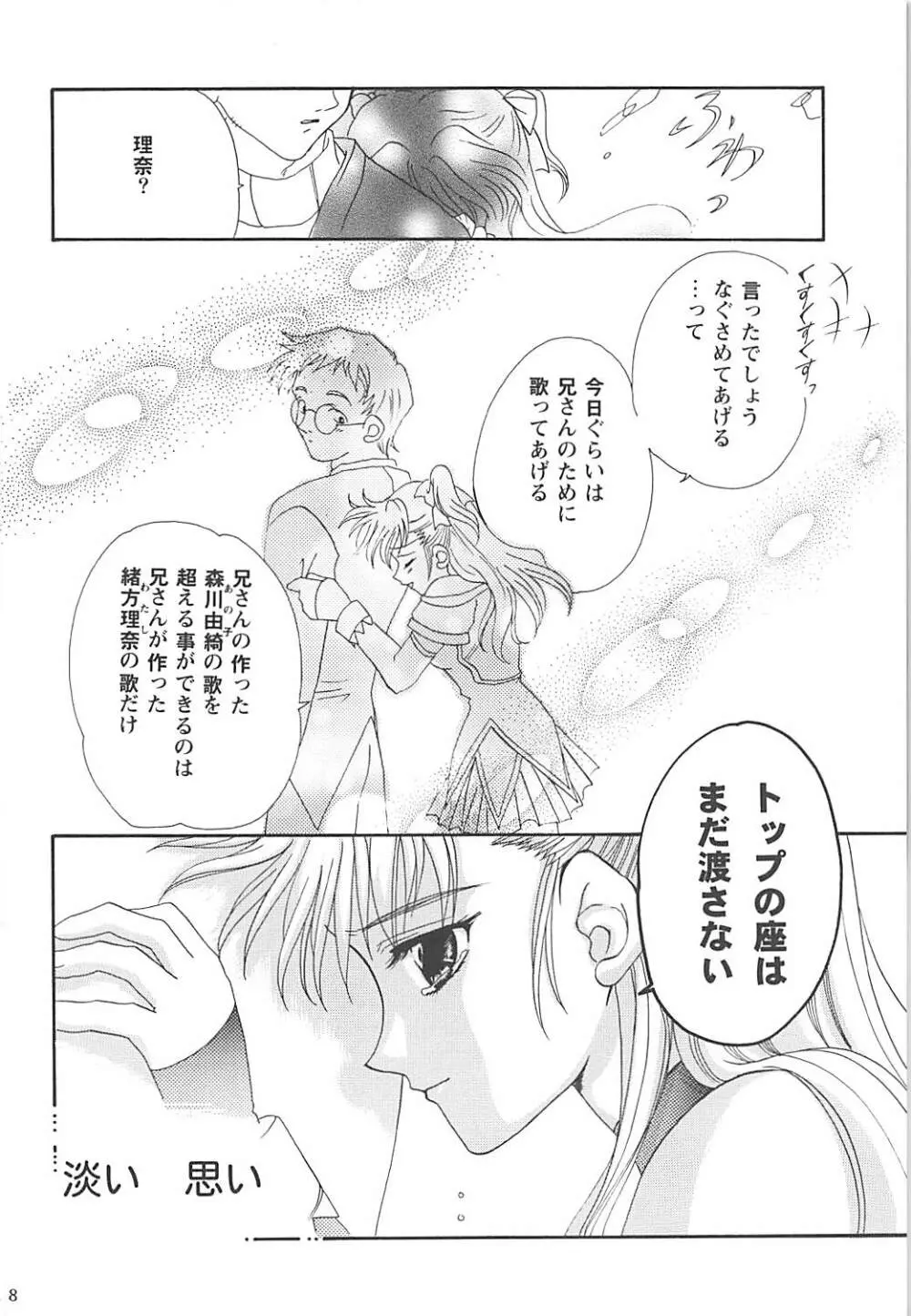 MILKY SELECTION Page.117