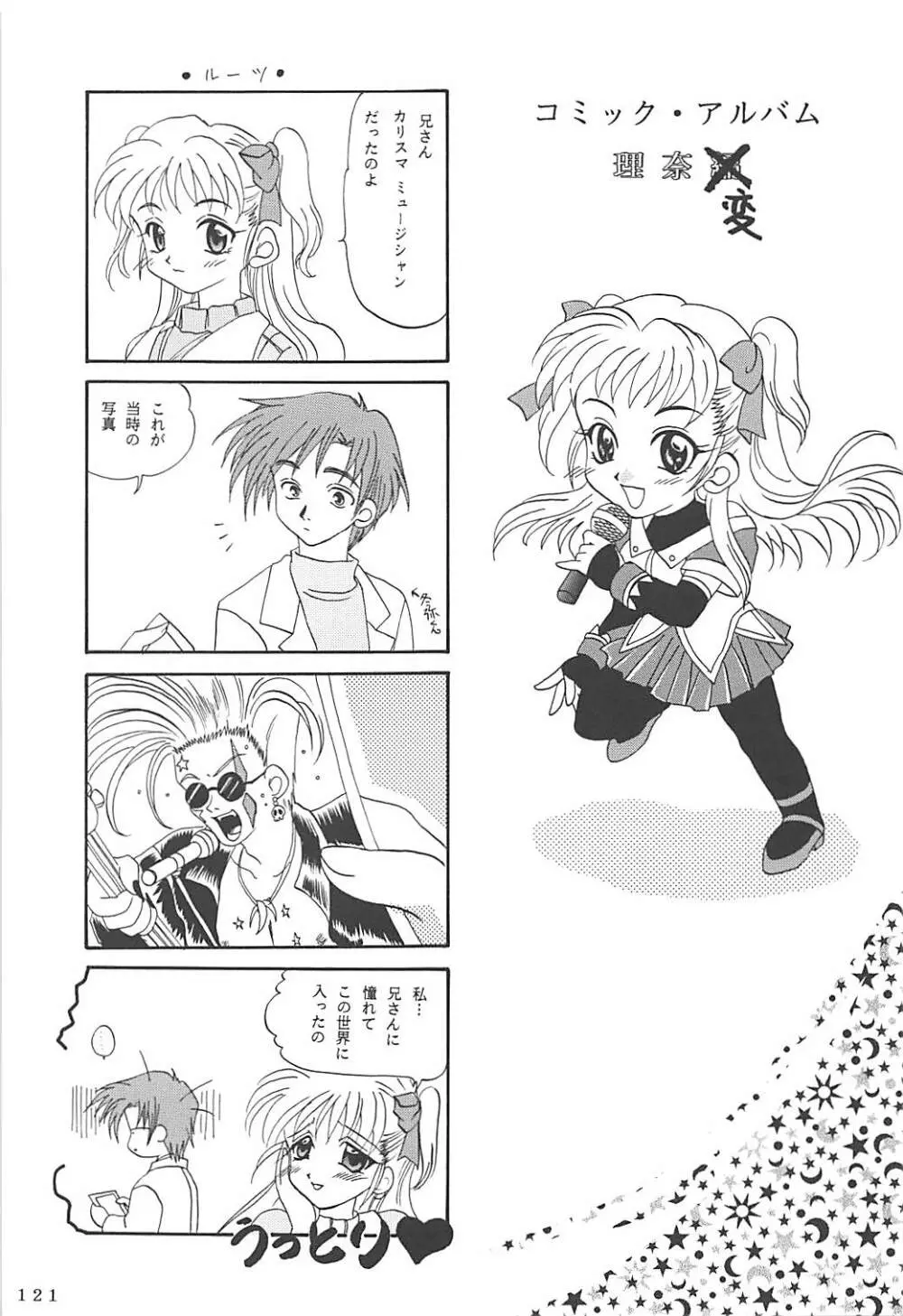 MILKY SELECTION Page.120