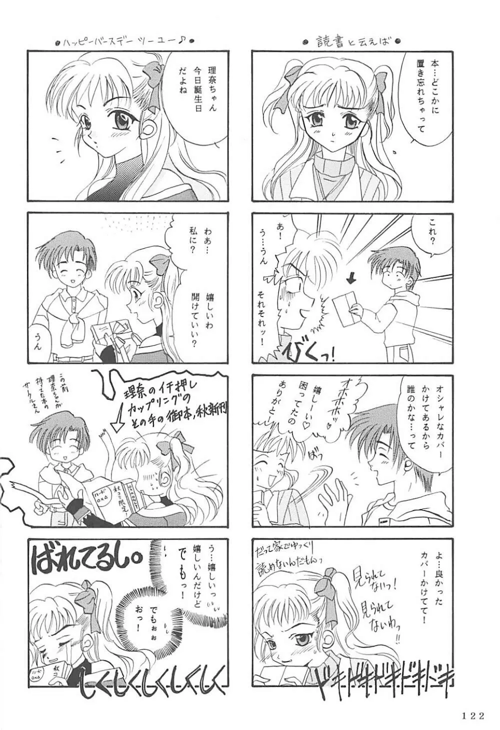 MILKY SELECTION Page.121