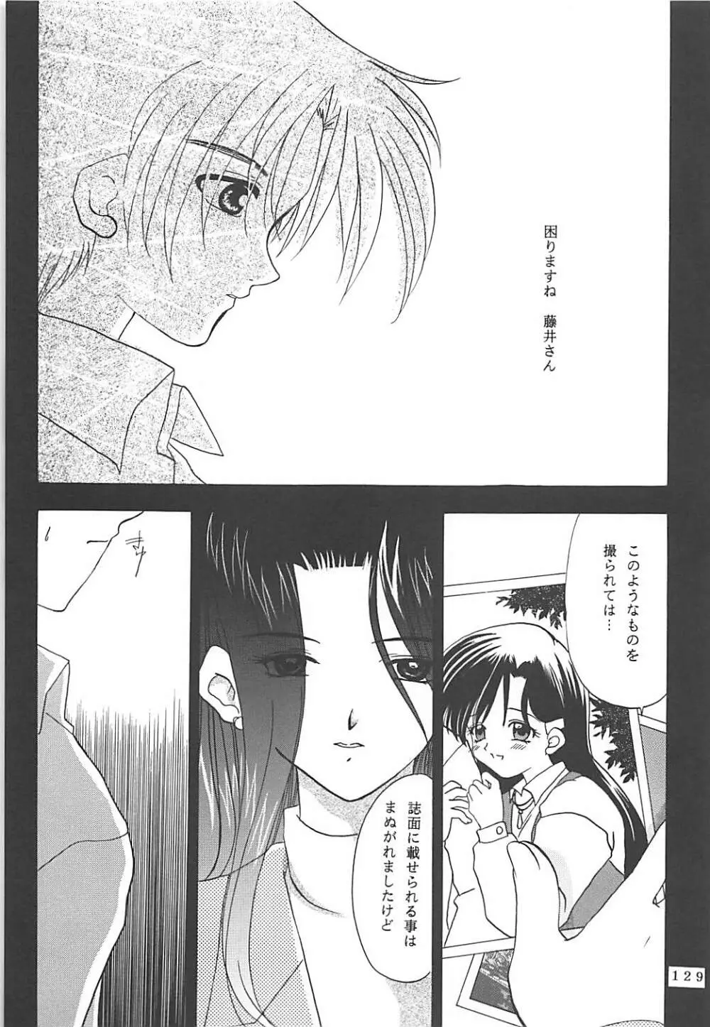 MILKY SELECTION Page.128
