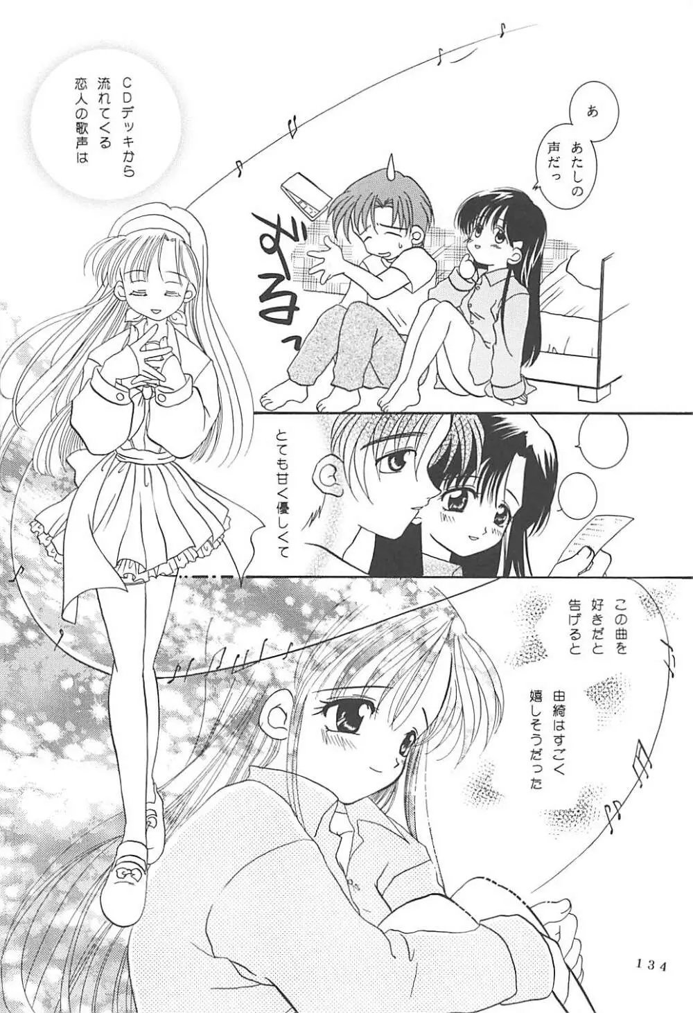 MILKY SELECTION Page.133