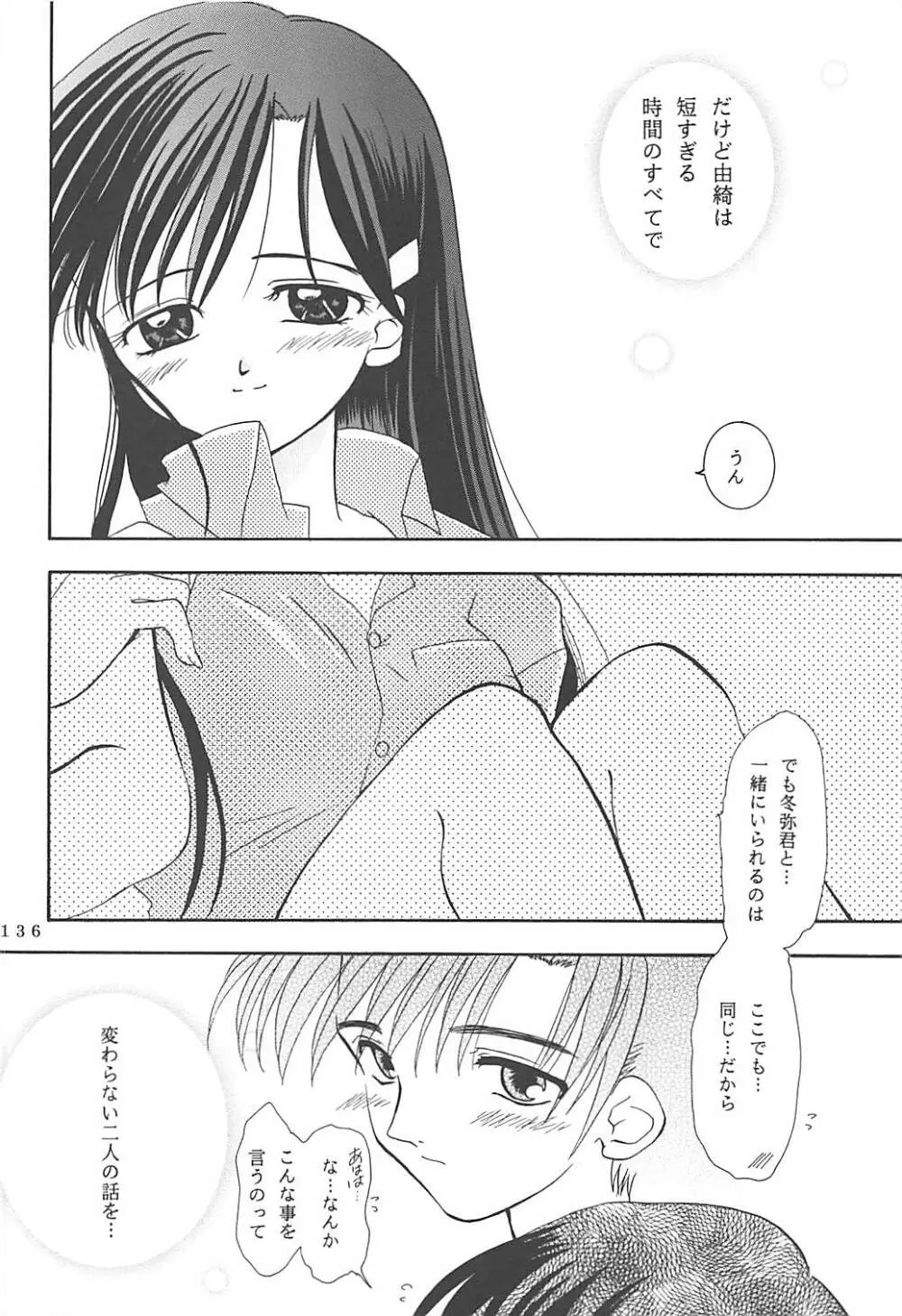 MILKY SELECTION Page.135