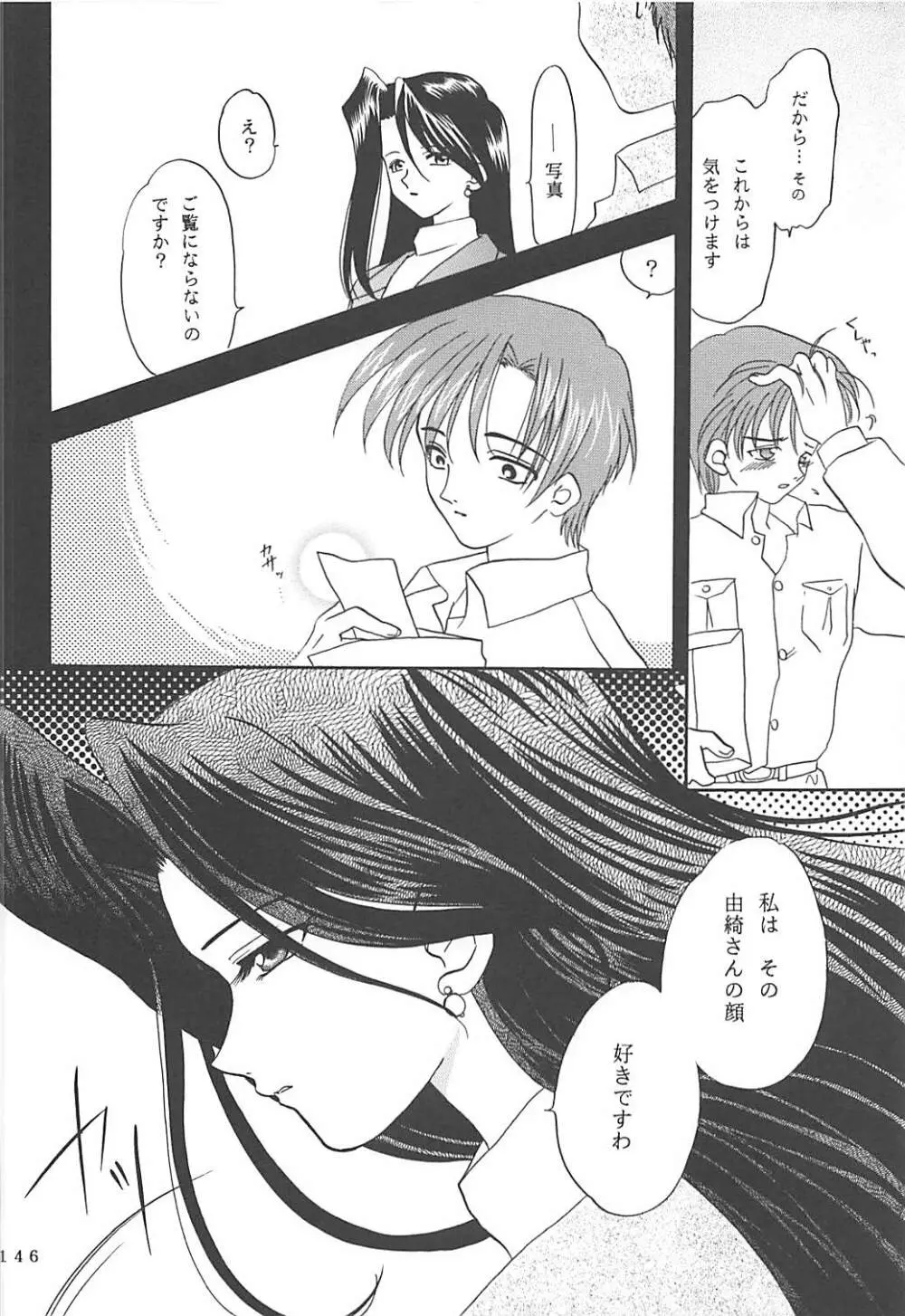 MILKY SELECTION Page.145