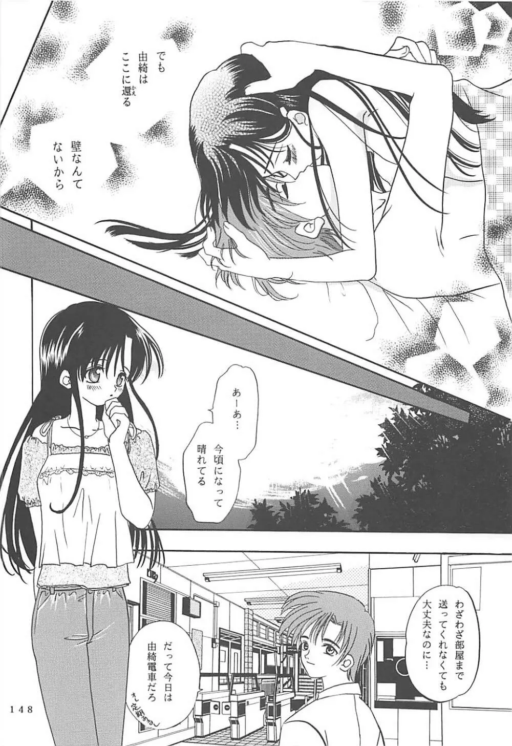 MILKY SELECTION Page.147