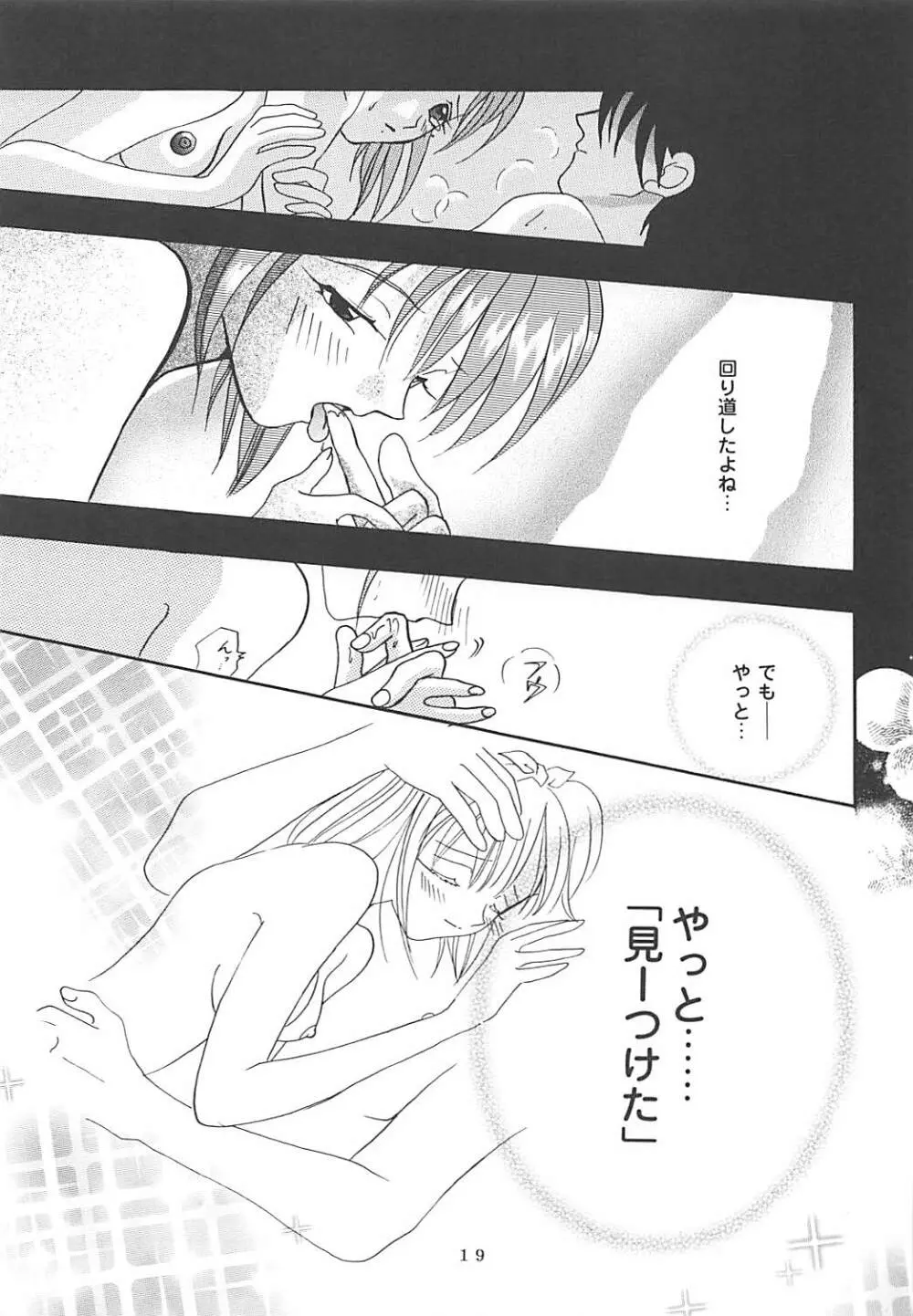 MILKY SELECTION Page.18