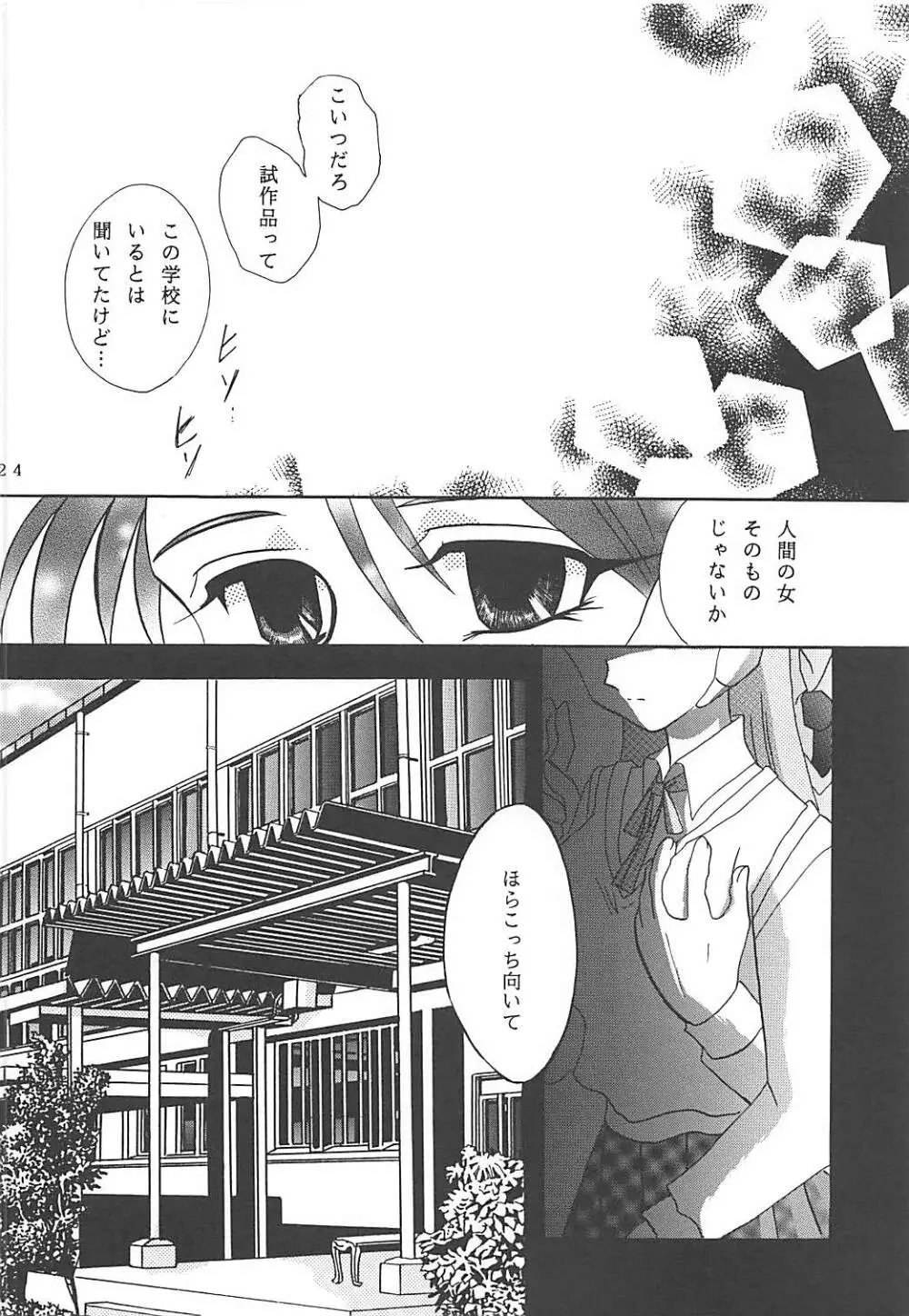 MILKY SELECTION Page.23
