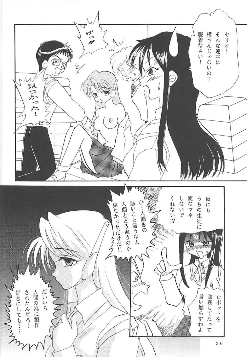 MILKY SELECTION Page.25