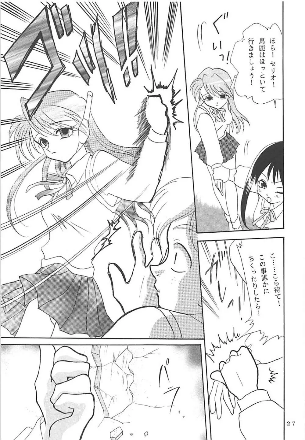 MILKY SELECTION Page.26
