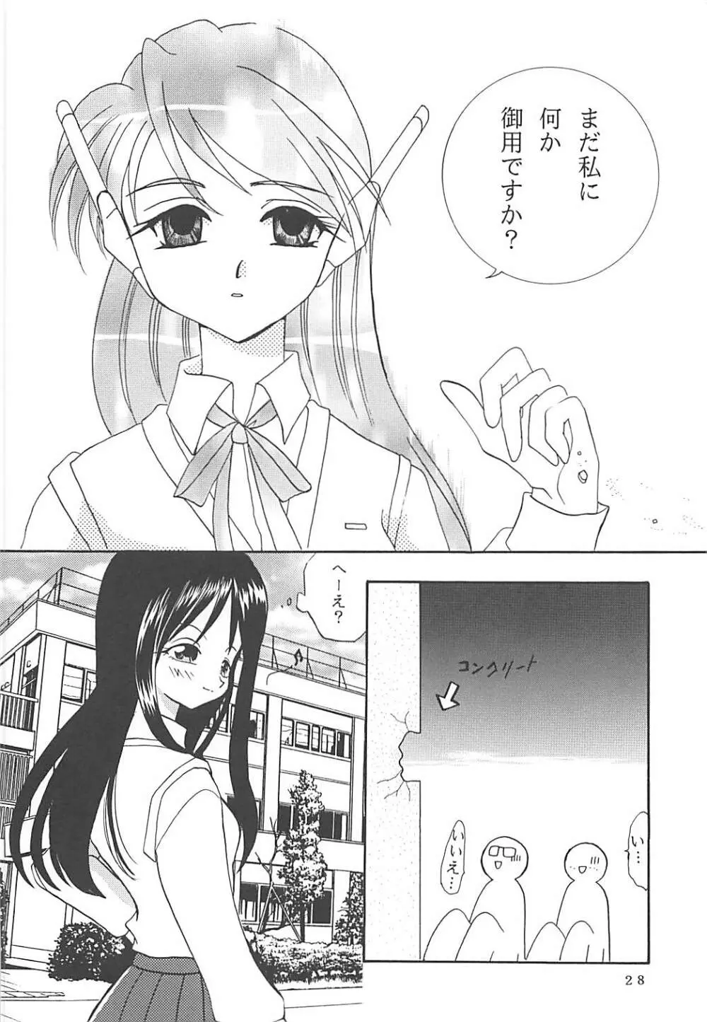 MILKY SELECTION Page.27