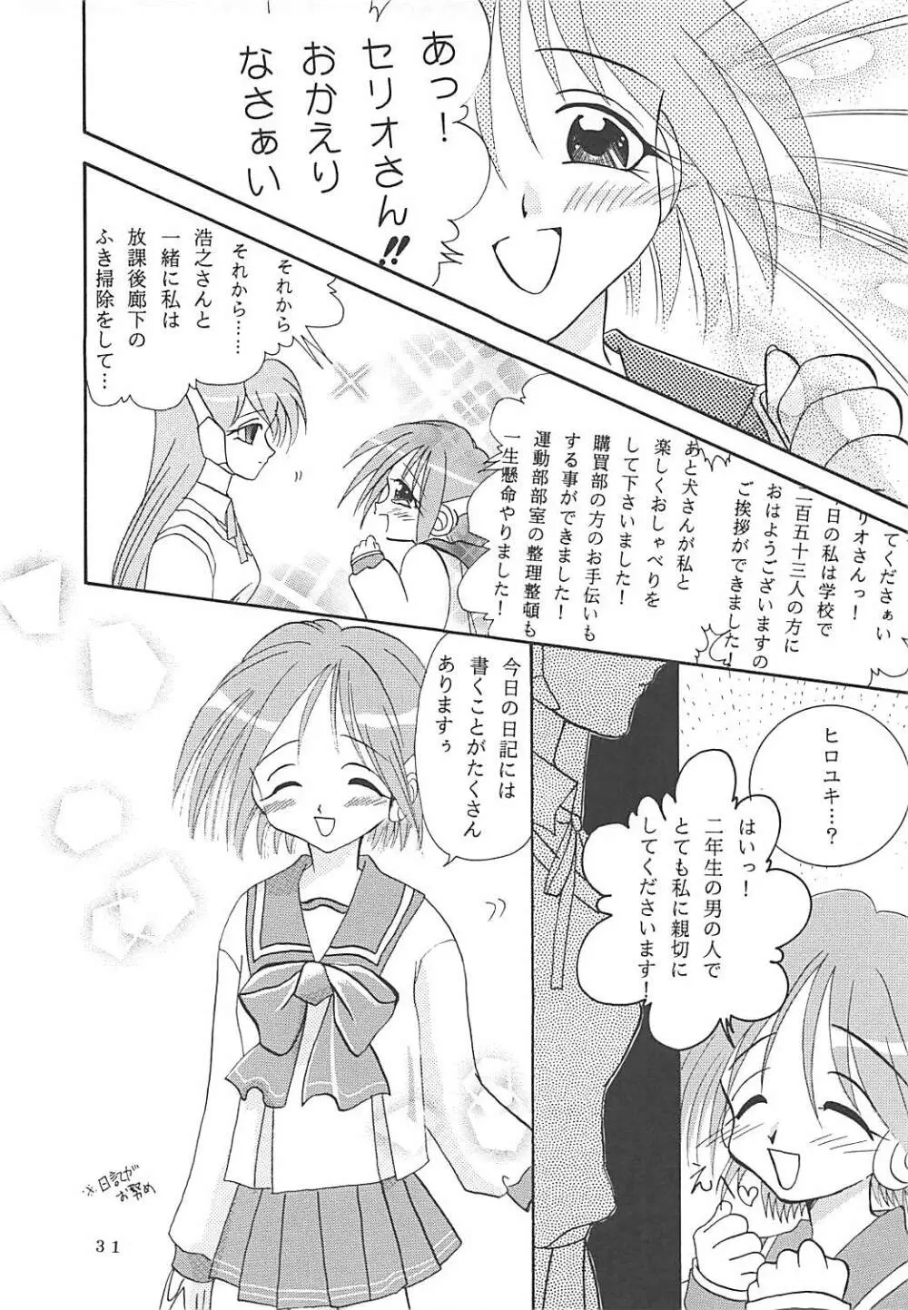 MILKY SELECTION Page.30