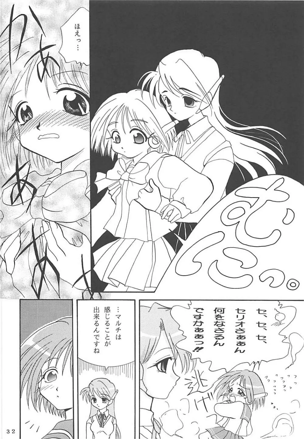 MILKY SELECTION Page.31