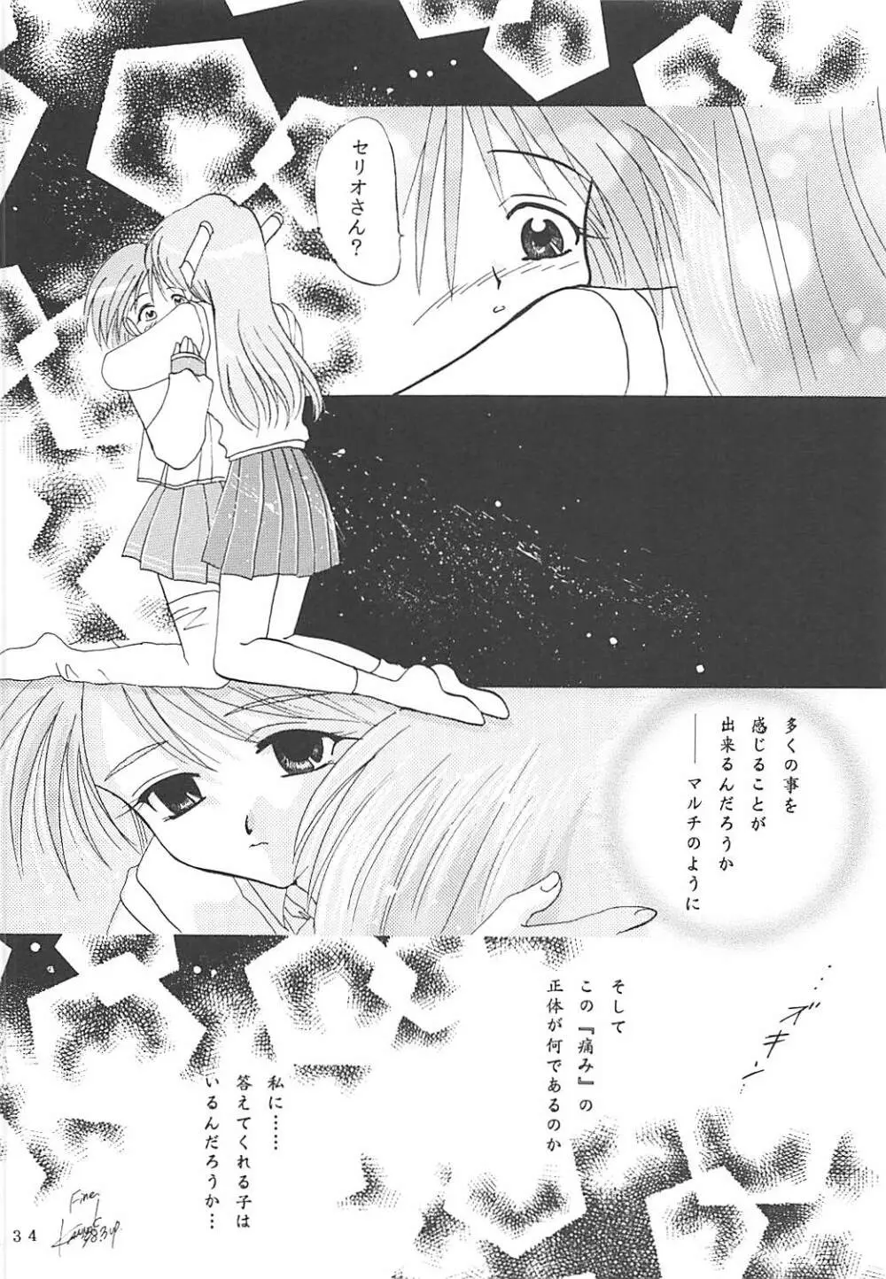 MILKY SELECTION Page.33