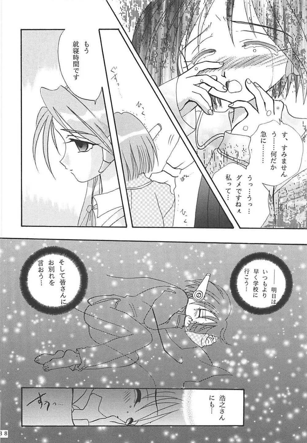 MILKY SELECTION Page.37