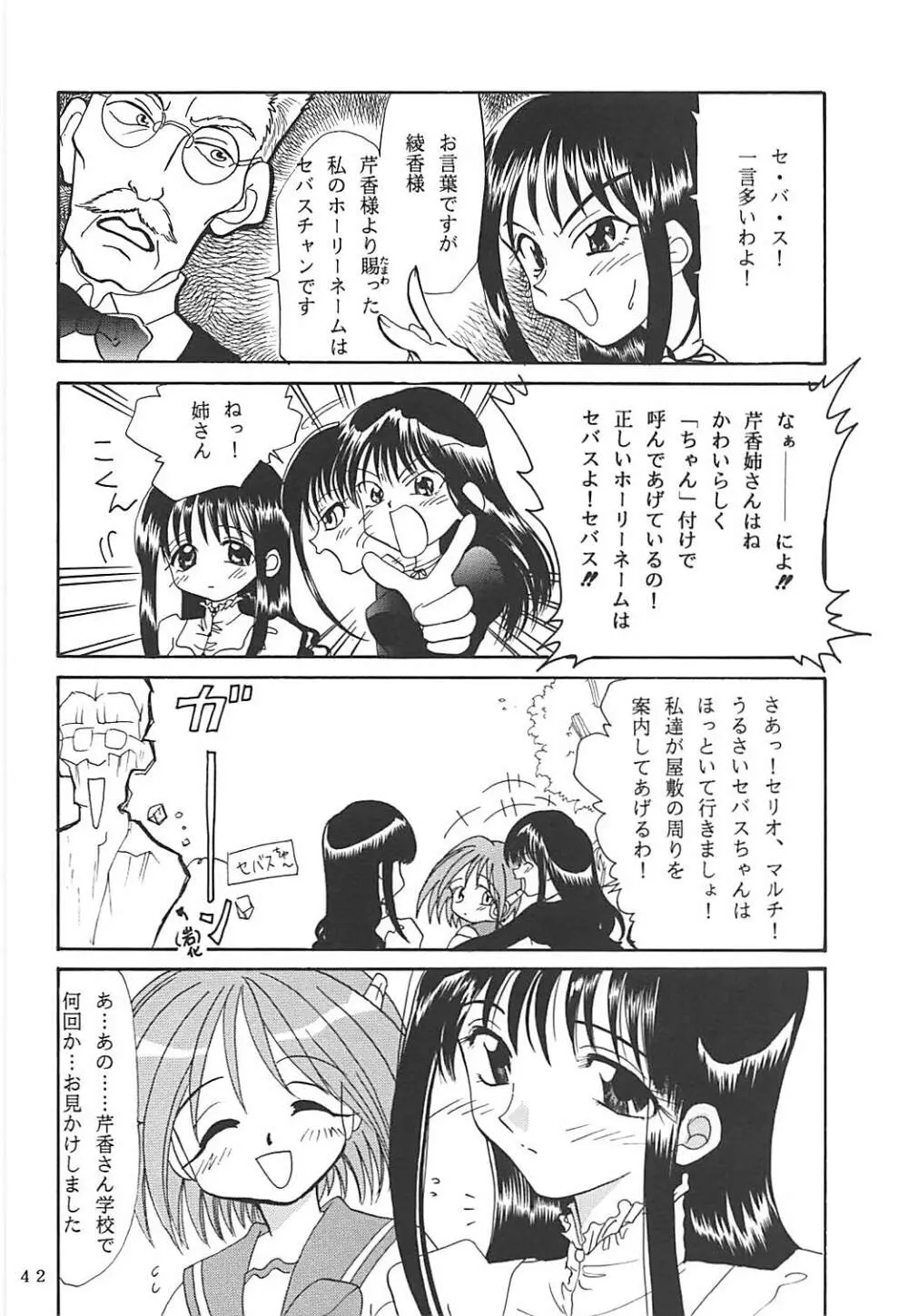MILKY SELECTION Page.41