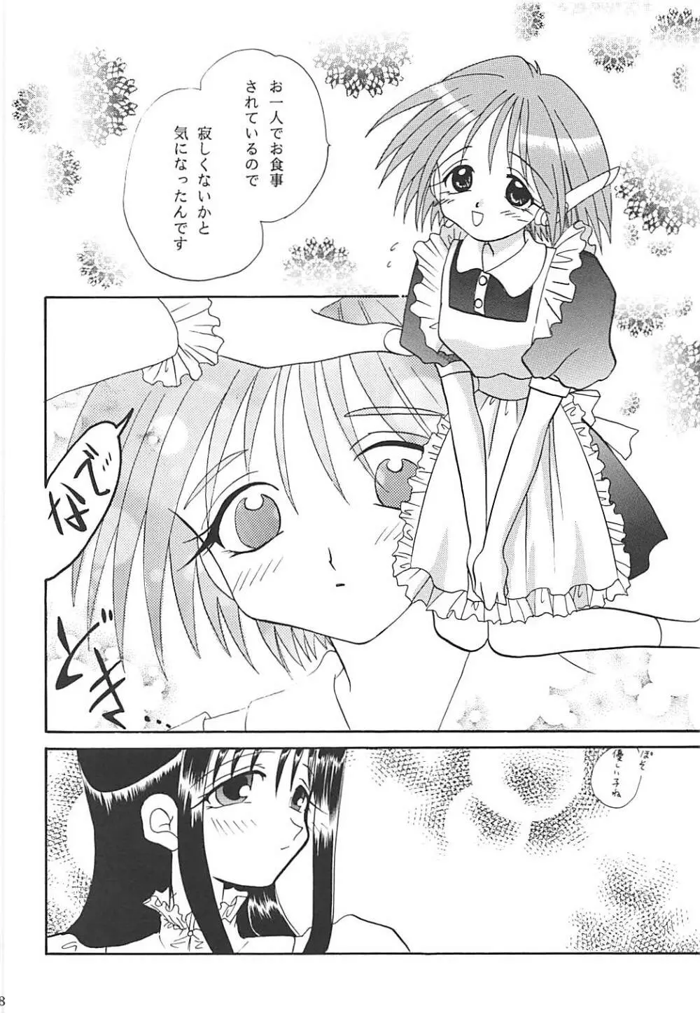 MILKY SELECTION Page.47