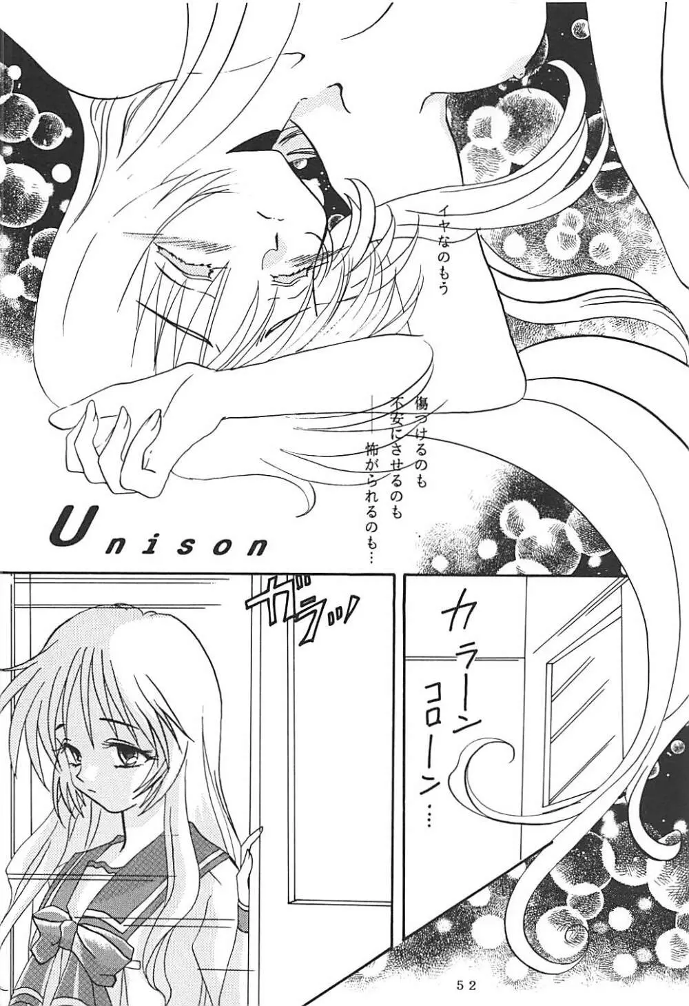 MILKY SELECTION Page.51