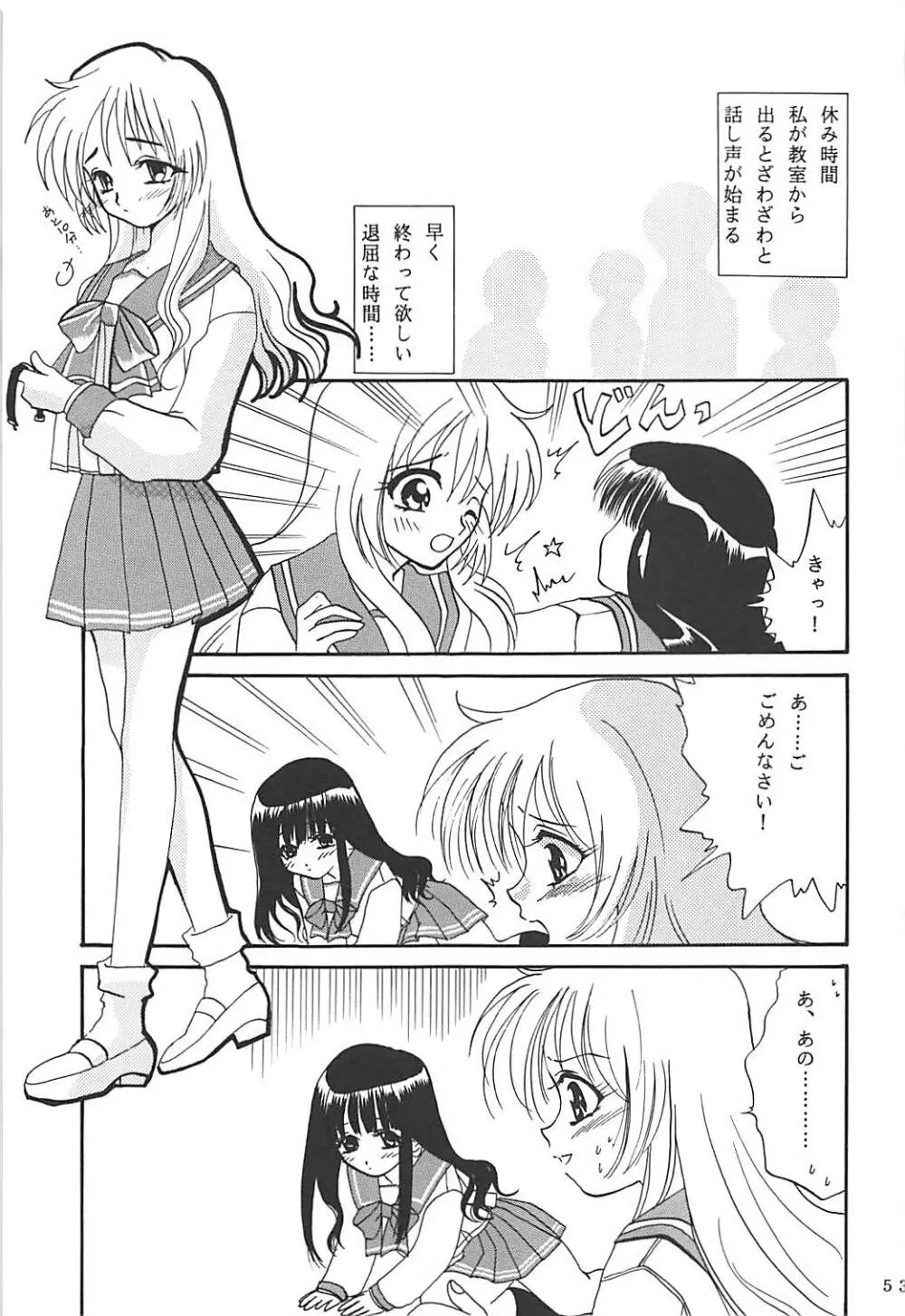 MILKY SELECTION Page.52