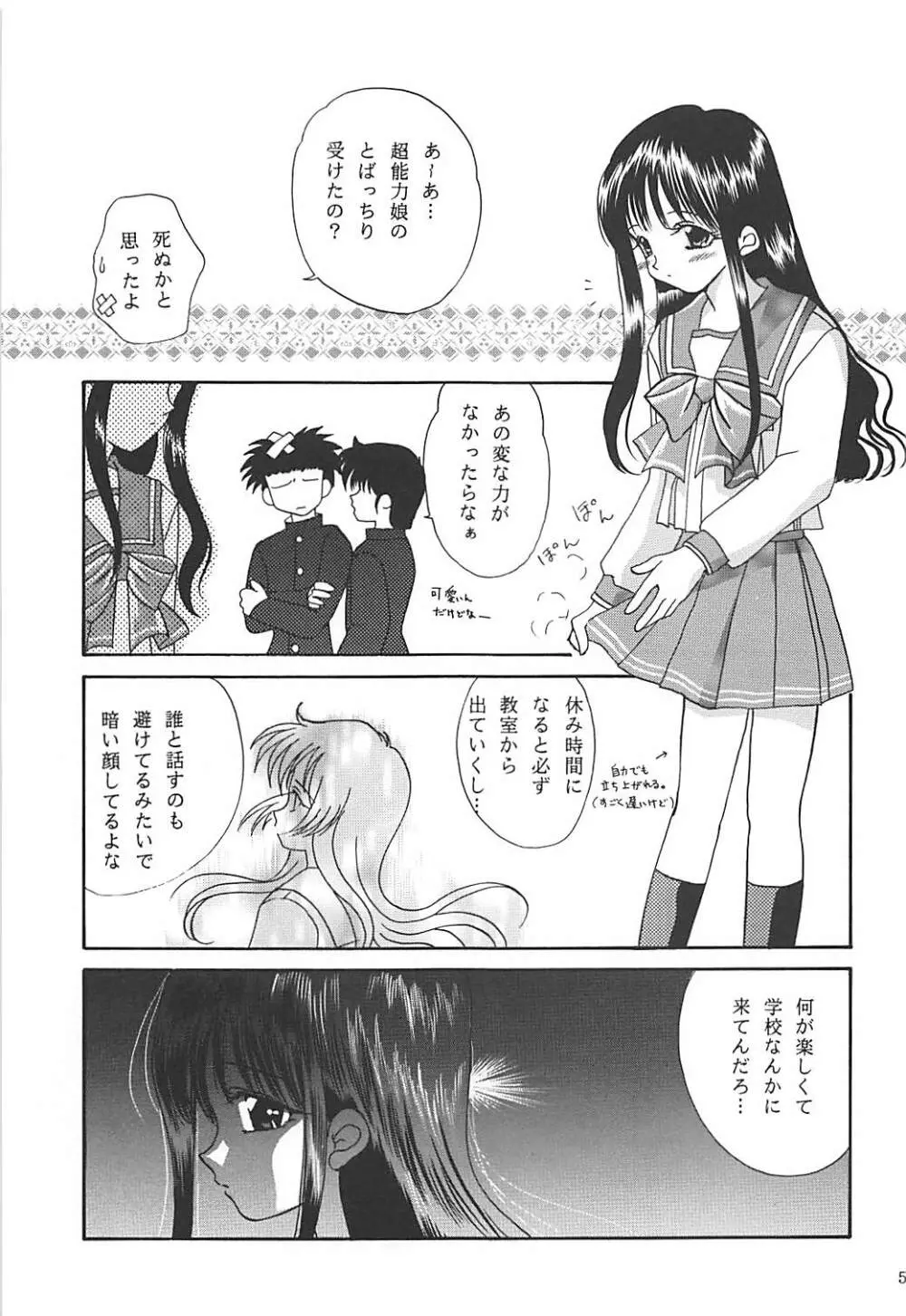 MILKY SELECTION Page.54