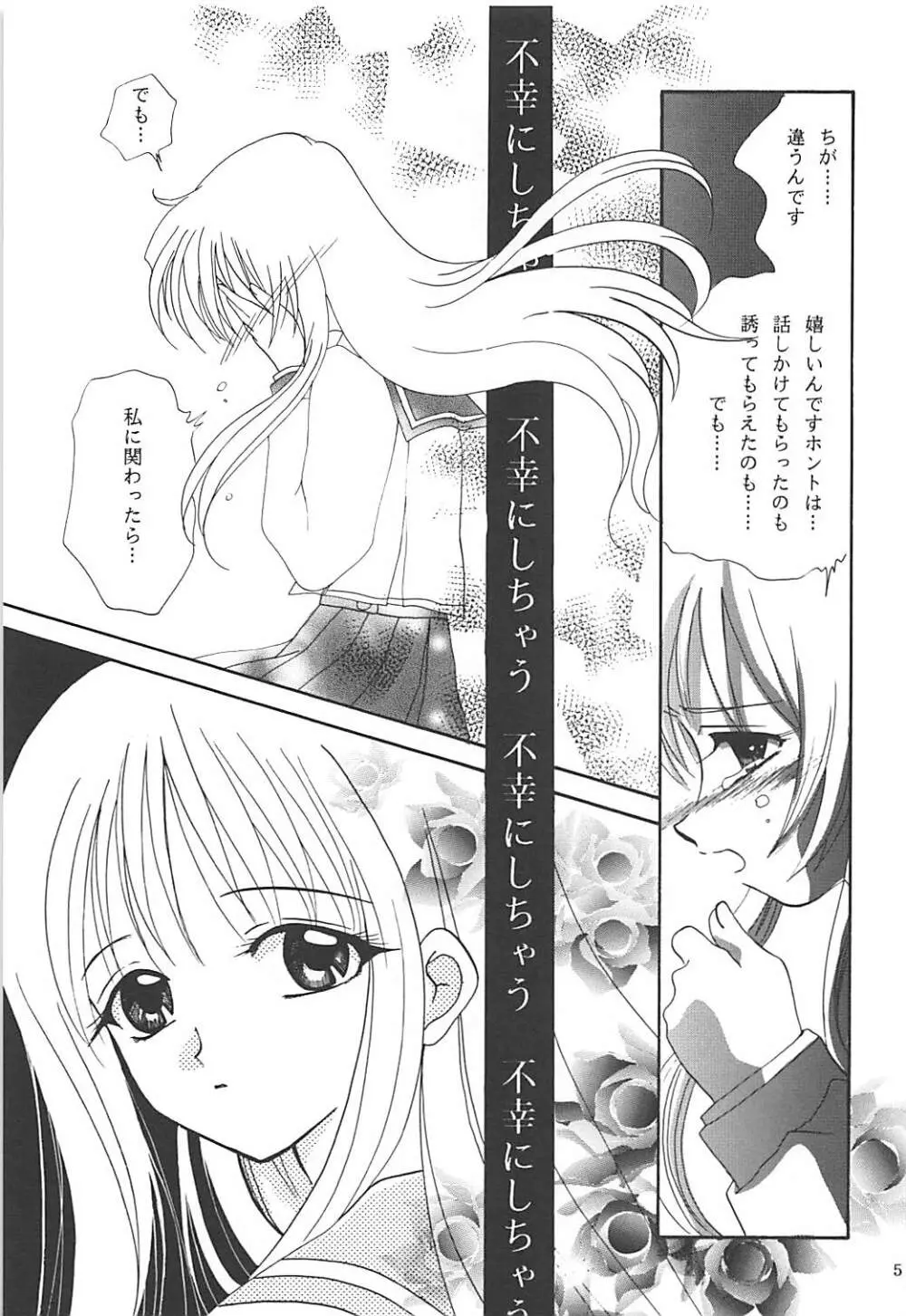 MILKY SELECTION Page.58