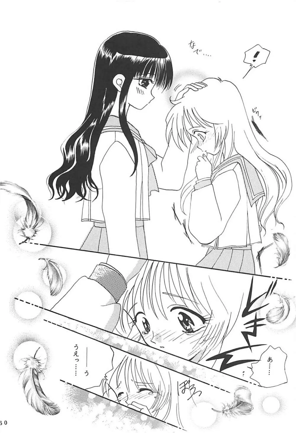 MILKY SELECTION Page.59