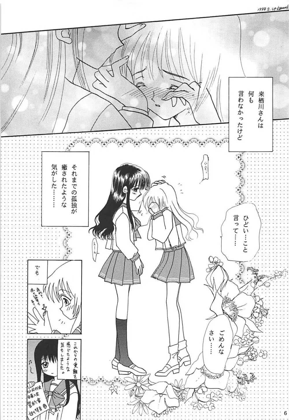 MILKY SELECTION Page.60