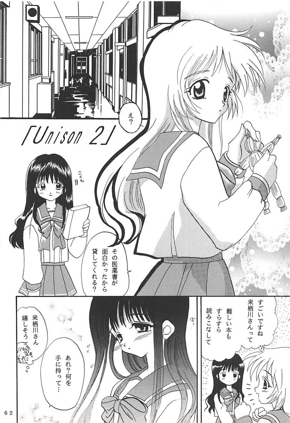 MILKY SELECTION Page.61