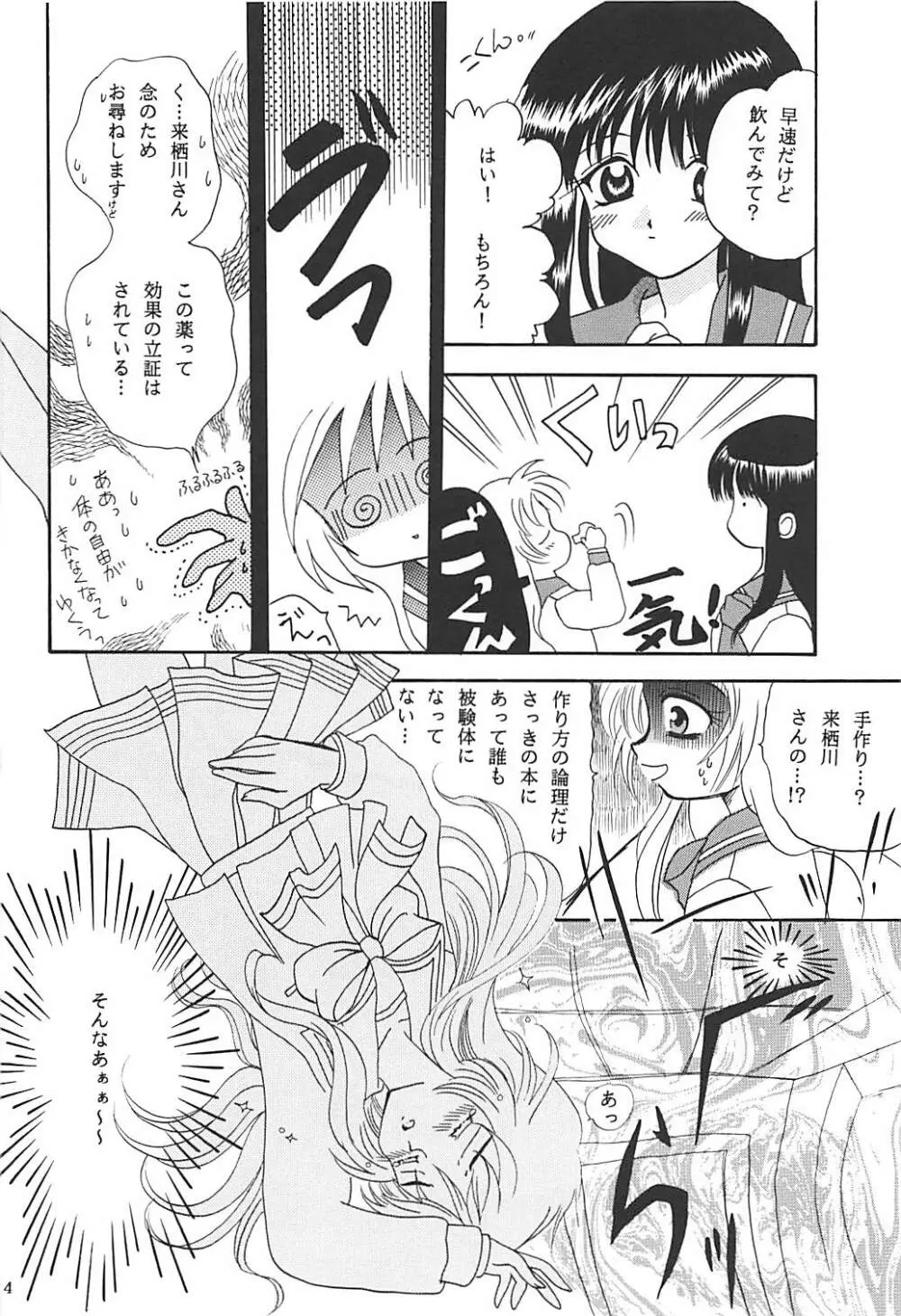 MILKY SELECTION Page.63