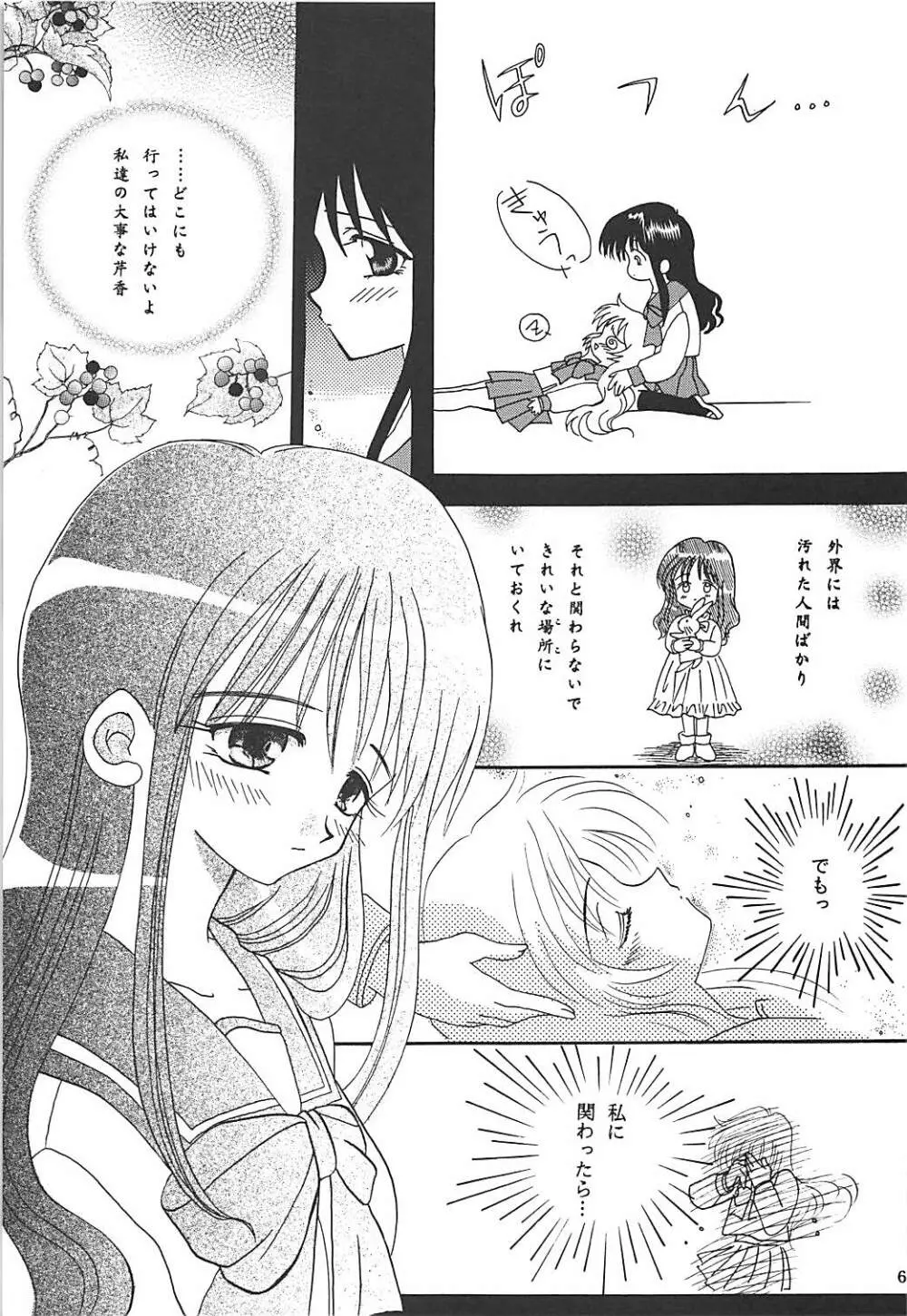 MILKY SELECTION Page.64