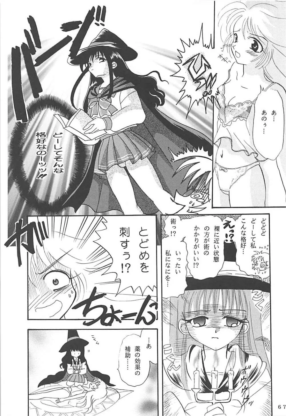 MILKY SELECTION Page.66