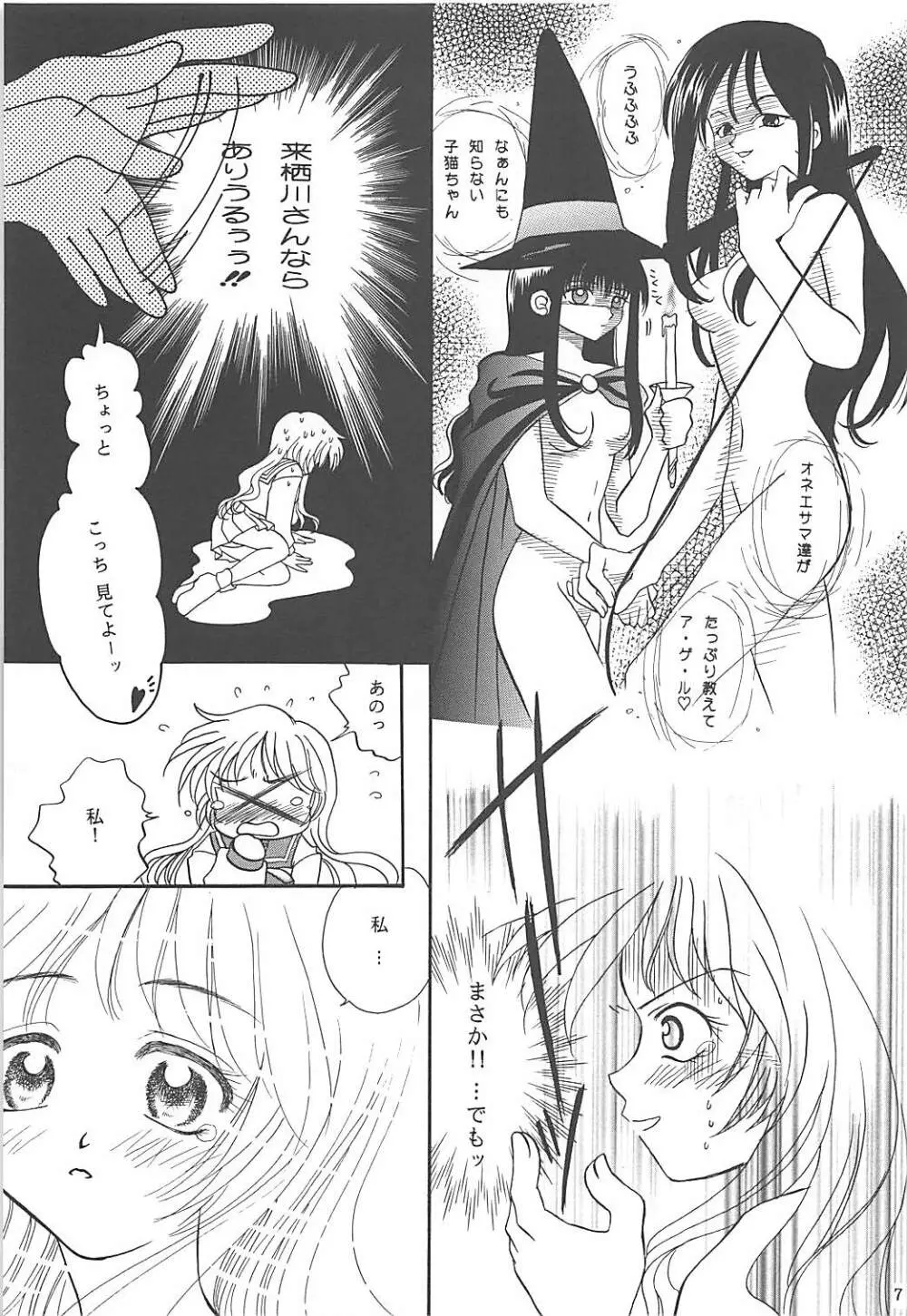 MILKY SELECTION Page.76