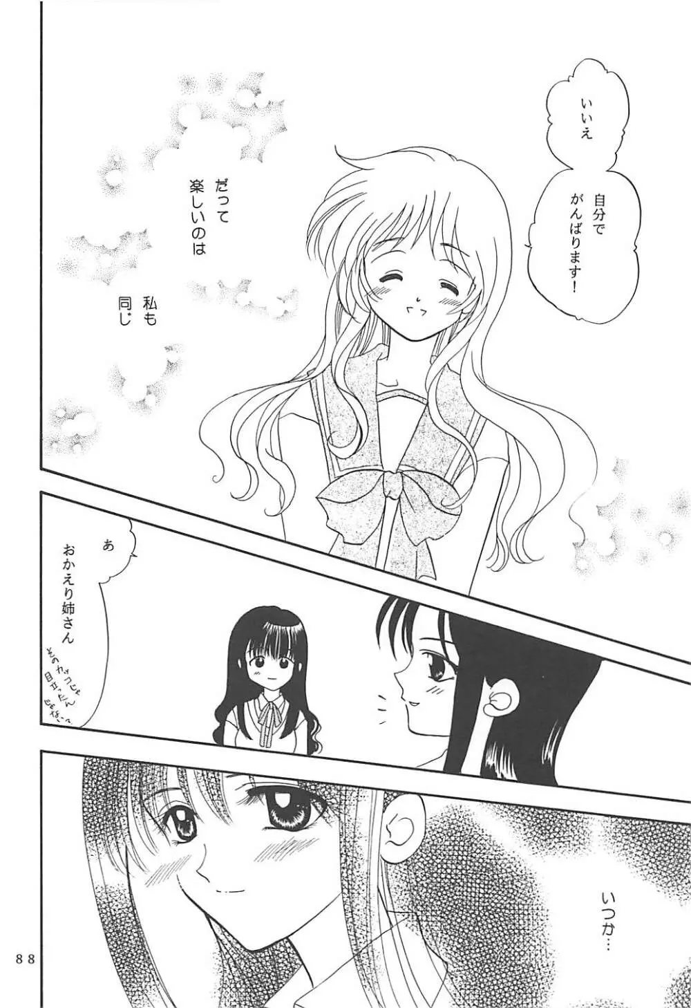 MILKY SELECTION Page.87