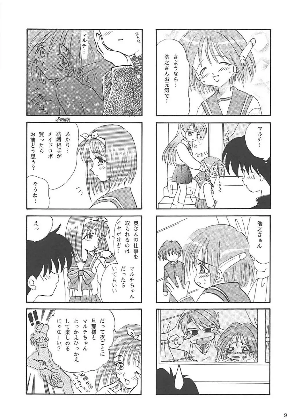 MILKY SELECTION Page.92